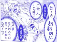 [Hase Yuu] Akuma Musume Kankin Nisshi 12