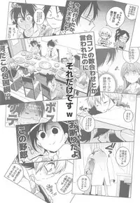 [Maruarai (Arai Kazuki)] Wakiyaku 2 (Bokutachi wa Benkyou ga Dekinai)