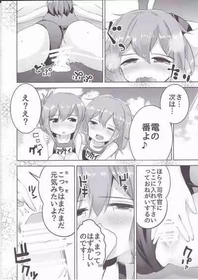 (C95) [Hachijikan Roudou (Goji)] KanColle Soushuuhen Ichi (Kantai Collection -KanColle-)