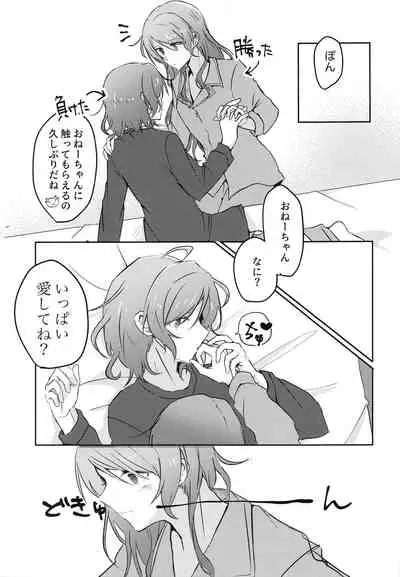 Tugi ha Atashi kara Ne?