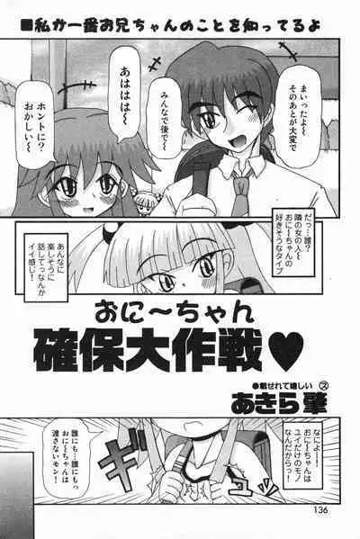 COMIC Minimon Vol. 19