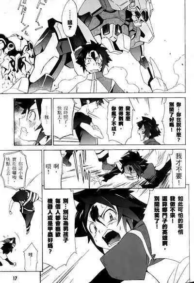 [Shiro Tsunashima] Jinki: Extend 〜RELATION〜 vol. 1-4 [Chinese]《人机JINKI》画质修复