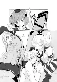 (C87) [Classic Orange (ishikkoro)] Shimakaze-kun no Usuihon (Kantai Collection -KanColle-) [Chinese] [瑞树汉化组]