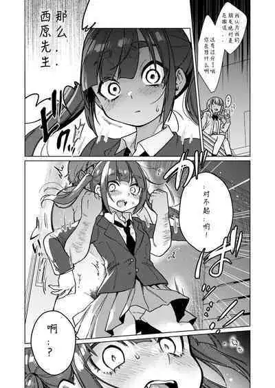 [Himitsukessya Usagi (Dancyo)] Iinchou wa Kyou kara Minna no Omocha ~Rape Shashin de Kyouhaku Hen~ [Chinese]