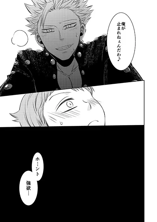 Yousei Ou to Fujimi Otoko no Ichiya no Ayamachi