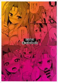 (C85) [circle six (Rokusyou Kokuu)] Shigoto no Mae ni wa Zuihou to (Kantai Collection -KanColle-)