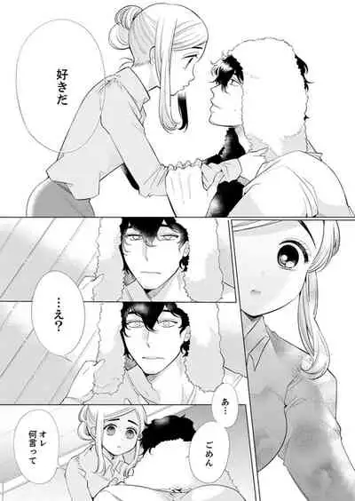 エロ紳士の極上テク～その性感帯、オレが育ててあげる【完全版】