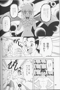 (C55) [Chandora & LUNCH BOX (Makunouchi Isami)] Lunch Box 35 - Toshishita no Onnanoko 4 (Kakyuusei)