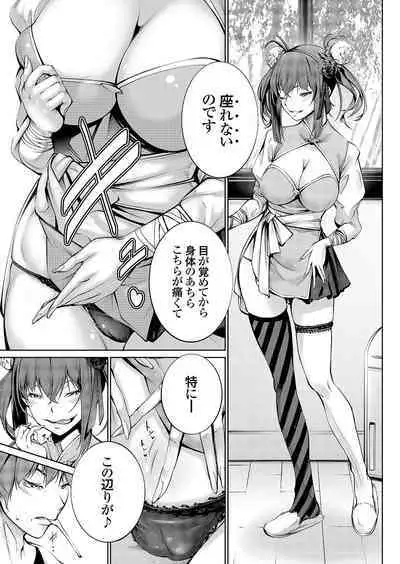 COMIC Grape Vol. 113