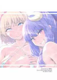 (C92) [Yukikagerou (KANZUME)] Bitch Witch in the Beach (Touhou Project) [English] {doujins.com}