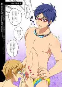 (C84) [Sushipuri (Kanbe Chuji)] Souda, Zen'in Okaseba Mondai Naku ne? | 侵犯全员不就没问题了? (Free!) [Chinese]