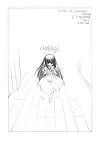 (Puniket 13)[UROBOROS] OTONA NO JIKANWARI ('05.winter) A SUPPLEMENT ex.1 KURO chan (Kodomo no Jikan)