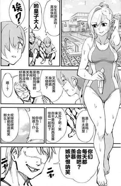 (C97) [Dokudami (Okita Ababa)] Onna Kishi na Osananajimi ga Yarichin ni NTRreta Hanashi [Chinese] [牛头人部落×新桥月白日语社]