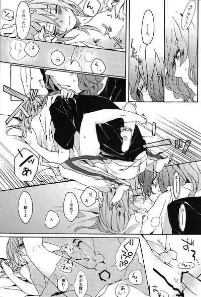 (FFF4) [mirailack (Rinta)] Kimi no Sanso de Uchuu ni Oborete (Inazuma Eleven GO)