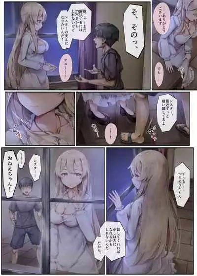 [Shirokurousa (Sugiyuu)] Machihazure no Seijo-sama Daisuki na Onee-chan wa Boku no Shiranai Otoko no Mono