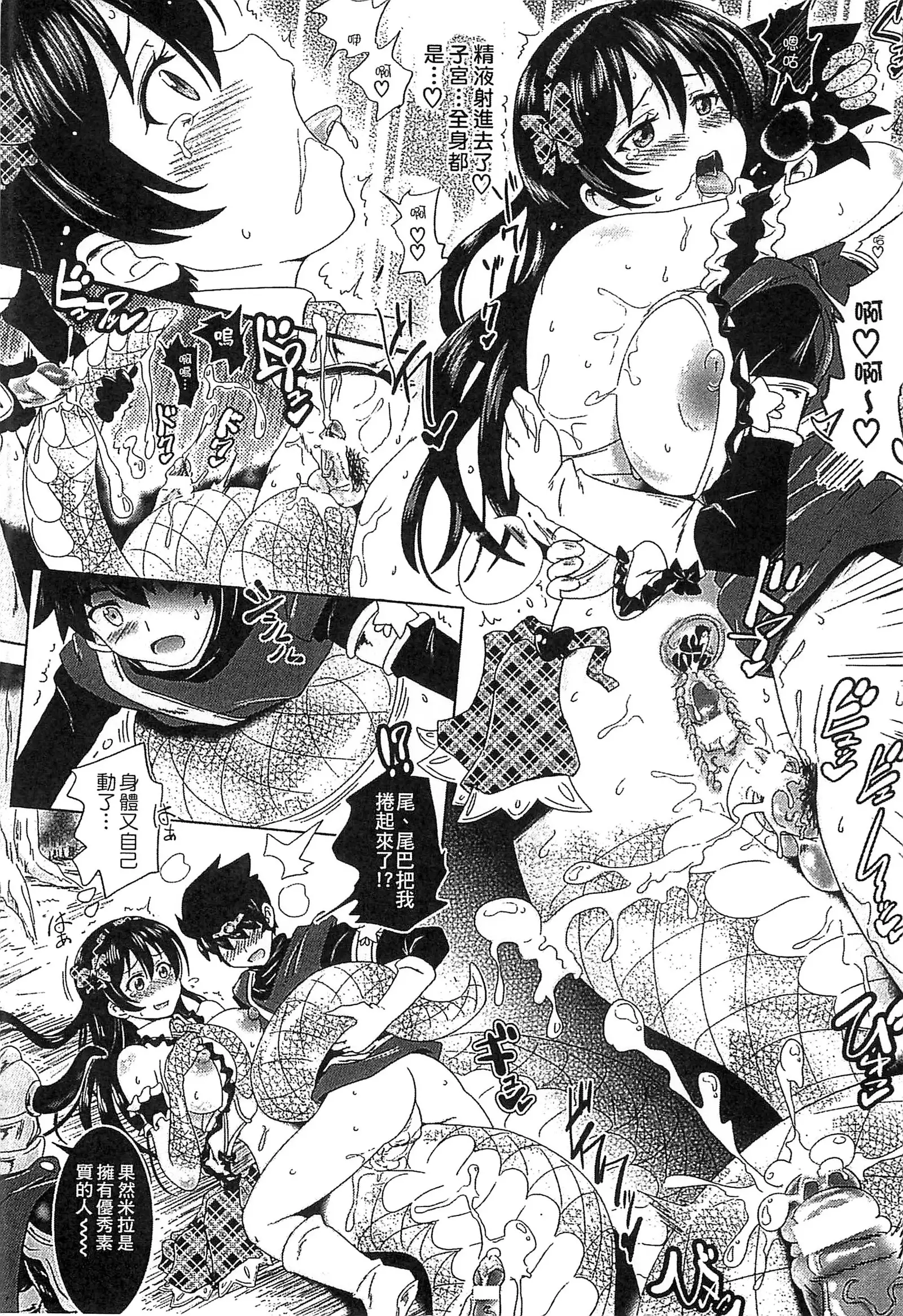 Loveraune -IDOL MONSTER GIRLS- | 魔物偶像少女