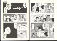 [Kono Donto] Dorei Senshi Maya / Slave Warrior Maya Vol.3