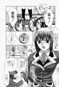 [Psycho] Roshutsuana - The Exposed Slits.