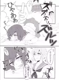 Inazuma Eleven Go Yaoi (Unknown Doujinshi)