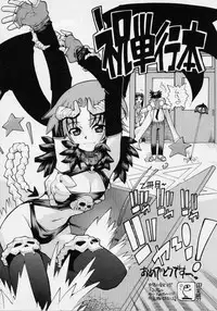 [Hiyo Hiyo] Seiippai No Hohoemi