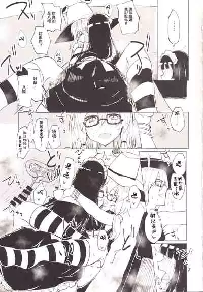 [100yenMoFA (Mirino)] Suwa Girl ~Suwa Shota 3~ | 諏訪女孩 ~諏訪正太3~ (Touhou Project) [Chinese] [未名汉化组] [Digital]