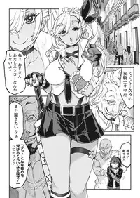 Namaiki! 2017-10 [Digital]