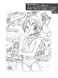 (CR27) [Usagi Youjinbou (Mercy Rabbit)] Bandaikko (Digimon Adventure, Ojamajo Doremi)