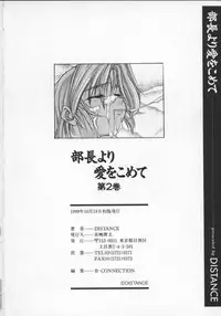 [DISTANCE] Buchou Yori Ai o Komete - Ryoko's Disastrous Days 2