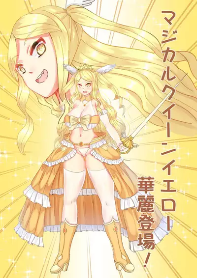 Mahou Shoujo Magical Queen Pink + Mahou Shoujo Magical Queen Yellow