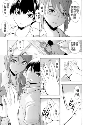 Kowashite Kudasai (decensored)