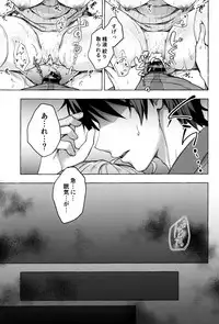 (C96) [Kinokonomi (konomi)] Saimin Usami-san -Nyancologism 2-