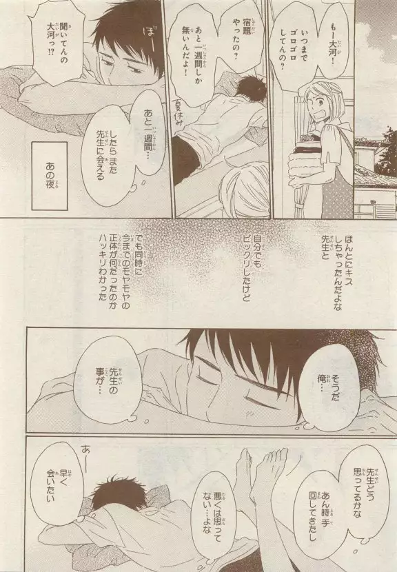 JUNK!BOY 2015 はるやすみ