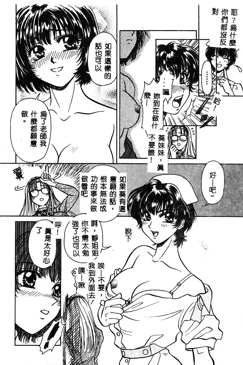 BELL-DA ANTHOLOGY COMIC