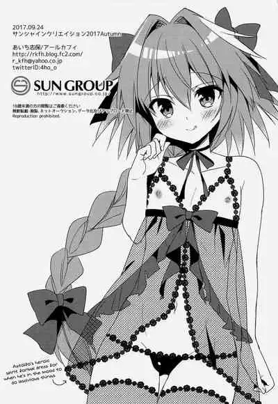 (SC2017 Autumn) [R*kaffy (Aichi Shiho)] Risei Jouhatsu | Evaporation of Sanity (Fate/Grand Order) [English] [Tabunne Scans]