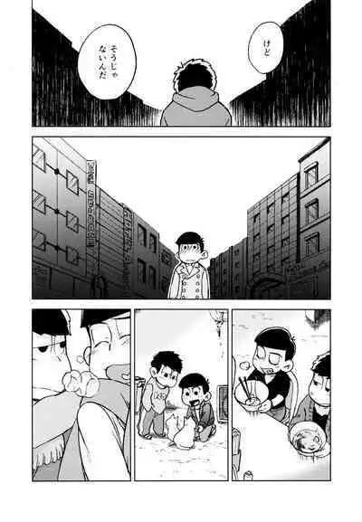 Konna Chiisana Rakuen ni