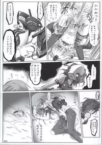 (Ware, Yasen ni Totsunyuu su!) [Suzunaridou (Izumi Yukiru)] Maiden Bottom Sound (Kantai Collection -KanColle-)