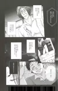 (Zenryoku Try 3rd) [Gamanjiru-ni-chinpaipai (Kan<da>chi)] Iki Jigoku (ALL OUT!!)