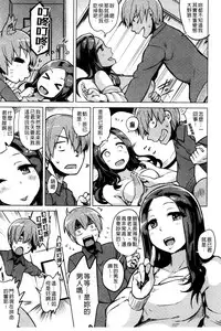 [Yuugiri] Kairaku Holic - Pleasure Holic | 快樂成癮症 [Chinese]