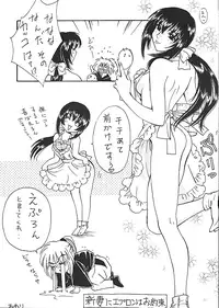 [TAKARA NO SUZUNARI (Arou Rei, Hanaya Kenzan, Yamaguchi Shinji)] Kantan no Yume (Rurouni Kenshin)