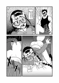 [Kagurazaka Saki] Kinbaku Choukyou Chikan Densha (1)～(9) [Digital]