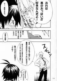 [A-Hako] Makotobon 2 (THE iDOLM@STER) [Digital]