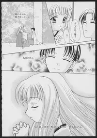 Tsukikagerou Official Visual Comic Anthology