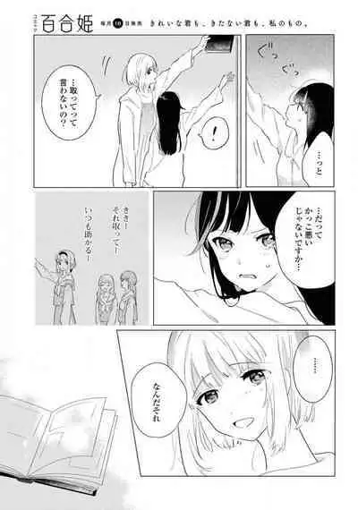 Comic Yuri Hime 2021-02