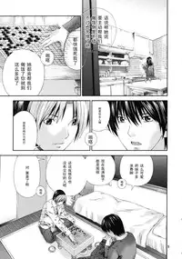 [WINGERinMIND (Masaoka Hironobu, Suzuki Tsuguyoshi)] Akari no Shidou Nochi (Hikaru No Go) [Chinese] [黑条汉化]