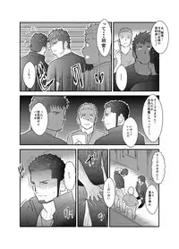 [Sorairo Panda (Yamome)] Otona wa Himitsu o Mamoru