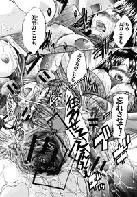 Comic Shingeki 2008-03