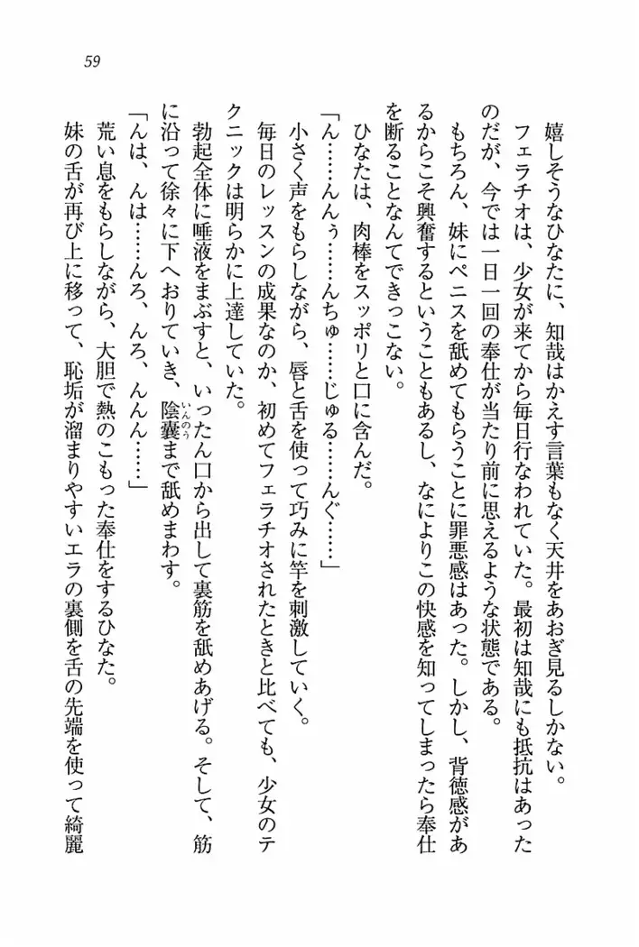 とりぷる! ～妹アイドル