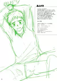 (Shota Scratch 16) [Sushipuri (Kanbe Chuji)] Saisho kara Saigo made Bitch na Nikubenki | From Beginning to end, a Bitch and a Whore (Whistle!) [English]