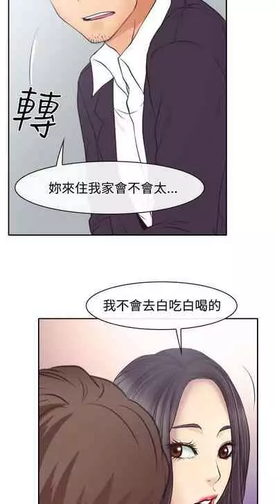 低速男高速女 1-28