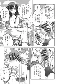 [Inochi Wazuka] Futanari Onee-chan wa Bokura no Omocha